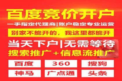 百度竞价托管助力企业实现业绩倍增